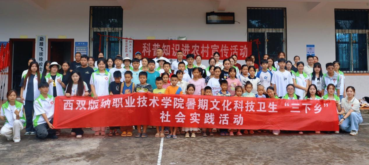 三下乡|云岭星火·文脉传薪 今年会官方网站学子赴勐满镇开展“中华文脉传承”实践 三下乡|云岭星火·文脉传薪 今年会官方网站学子赴勐满镇开展“中华文脉传承”实践